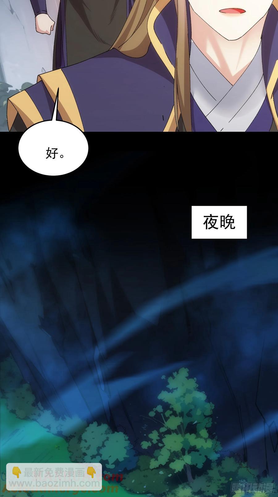 第211话：峡谷异象-第213话