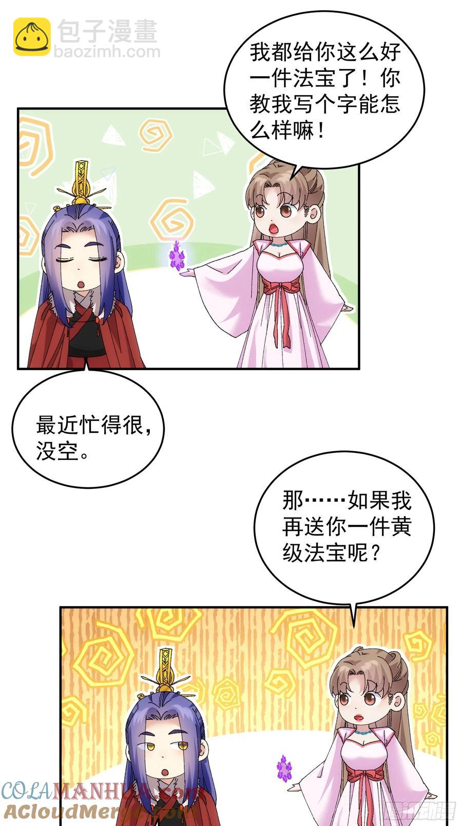 第211话：峡谷异象-第213话