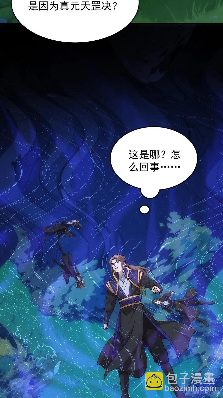 第211话：峡谷异象-第213话