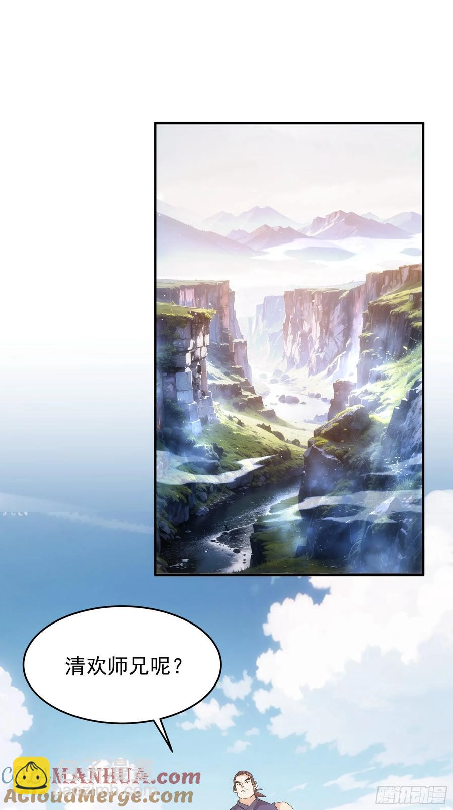 第211话：峡谷异象-第213话