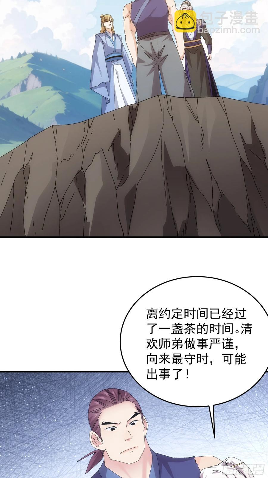 第211话：峡谷异象-第213话