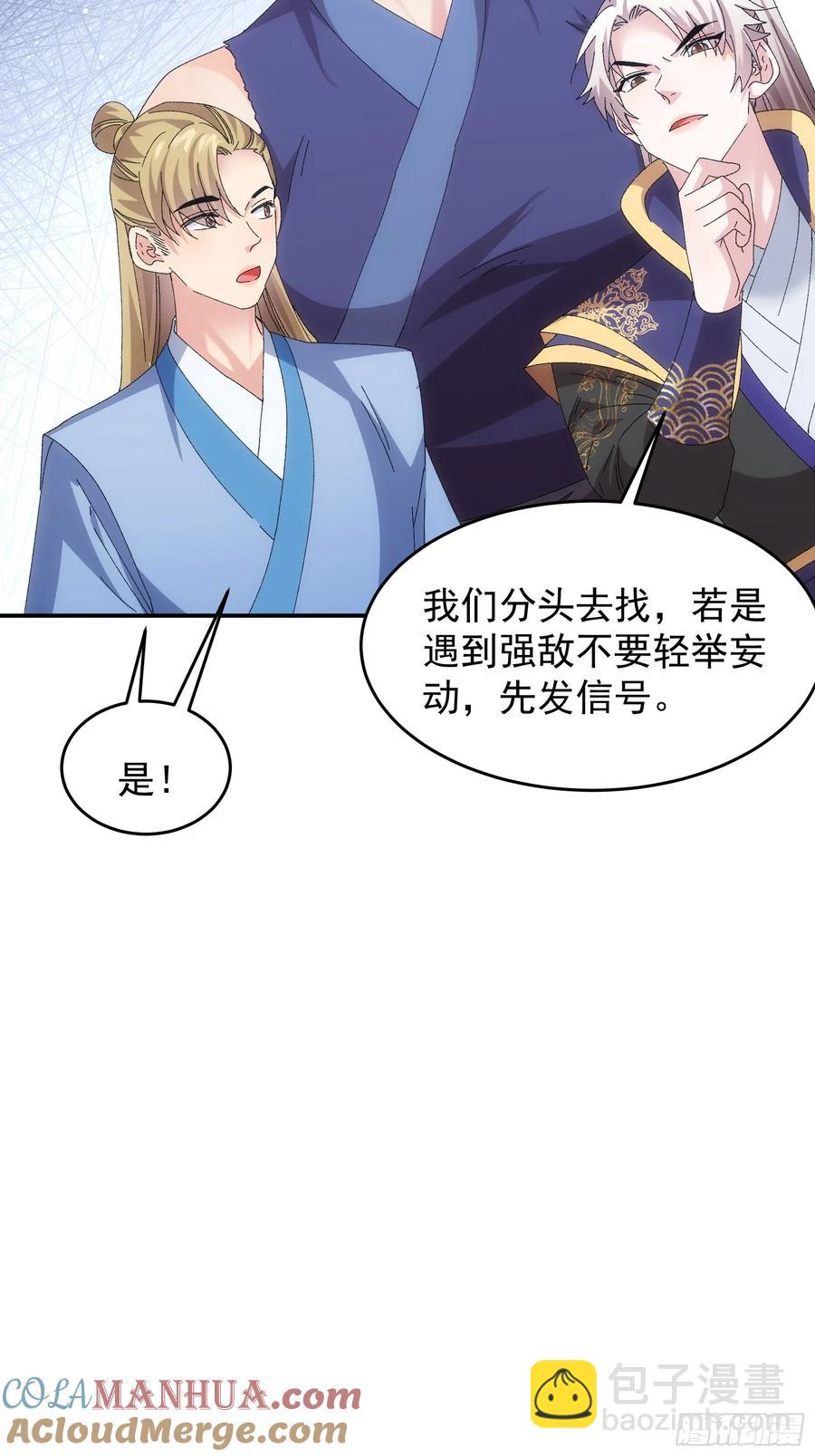 第211话：峡谷异象-第213话