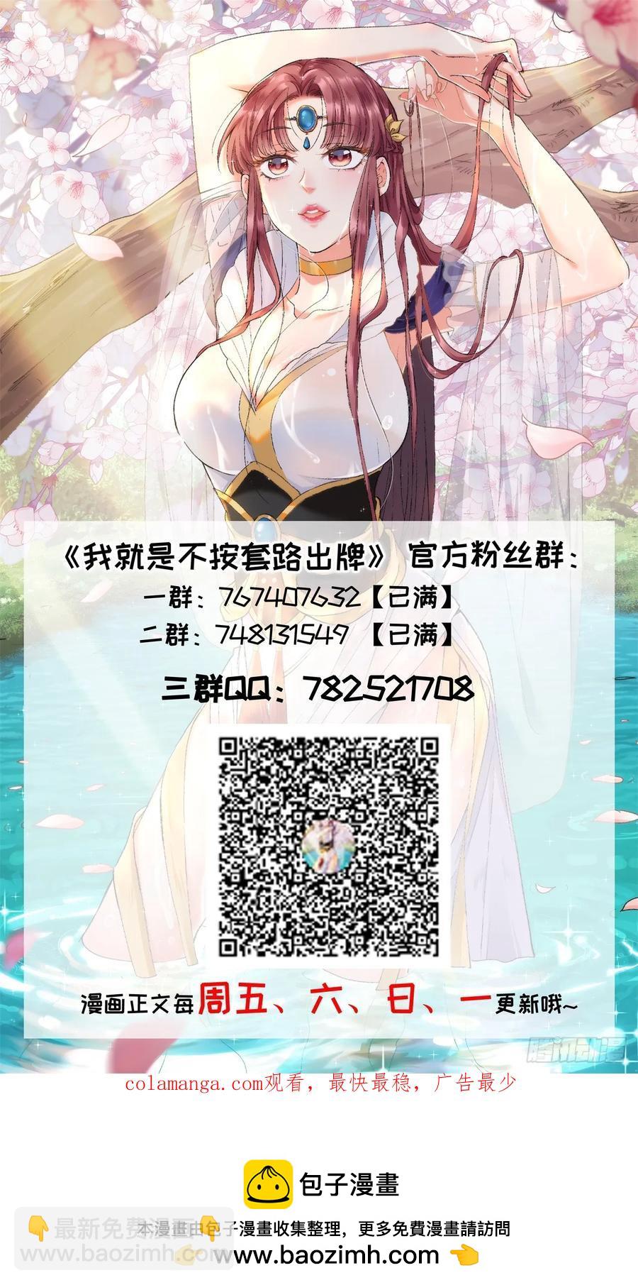 第211话：峡谷异象-第213话