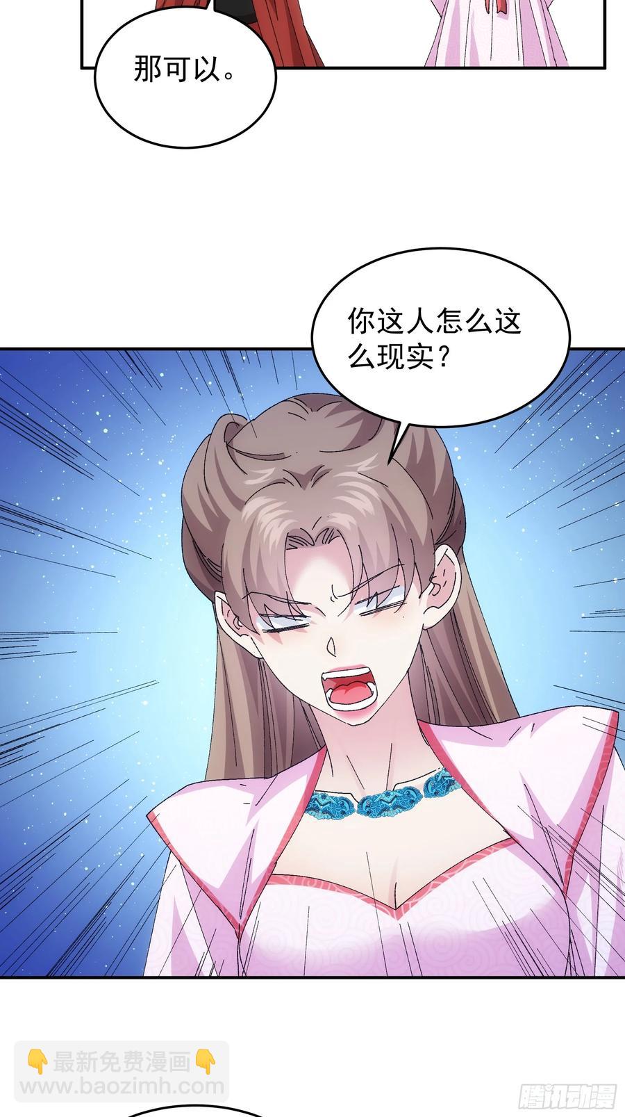 第211话：峡谷异象-第213话