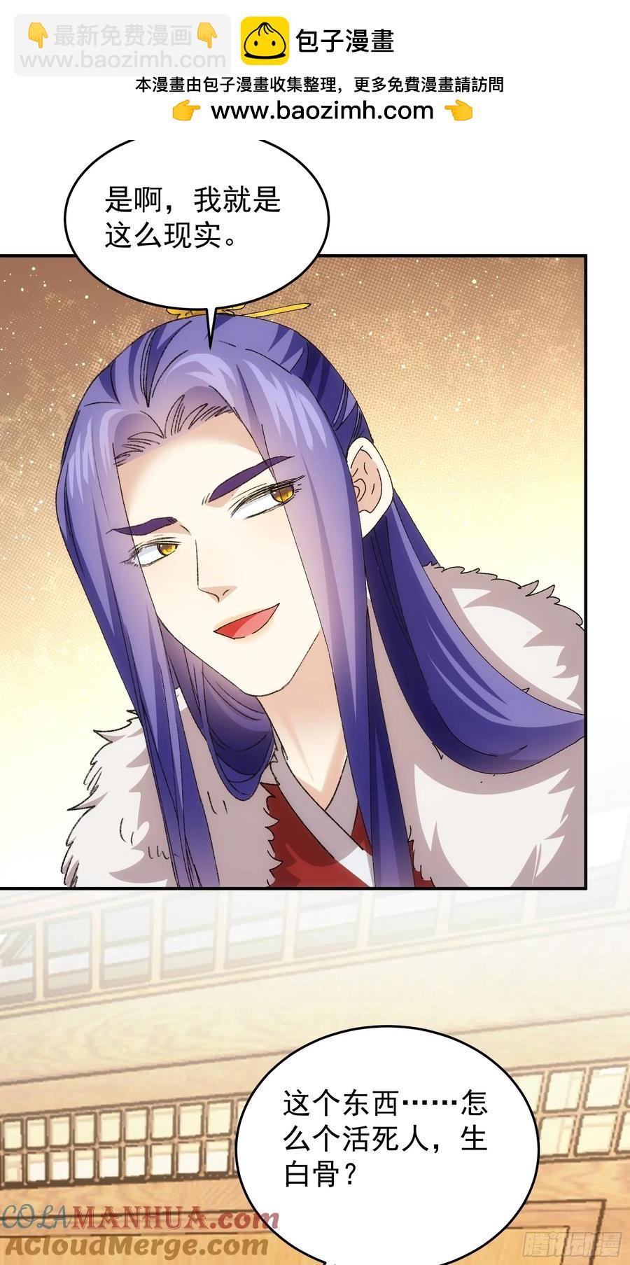 第211话：峡谷异象-第213话