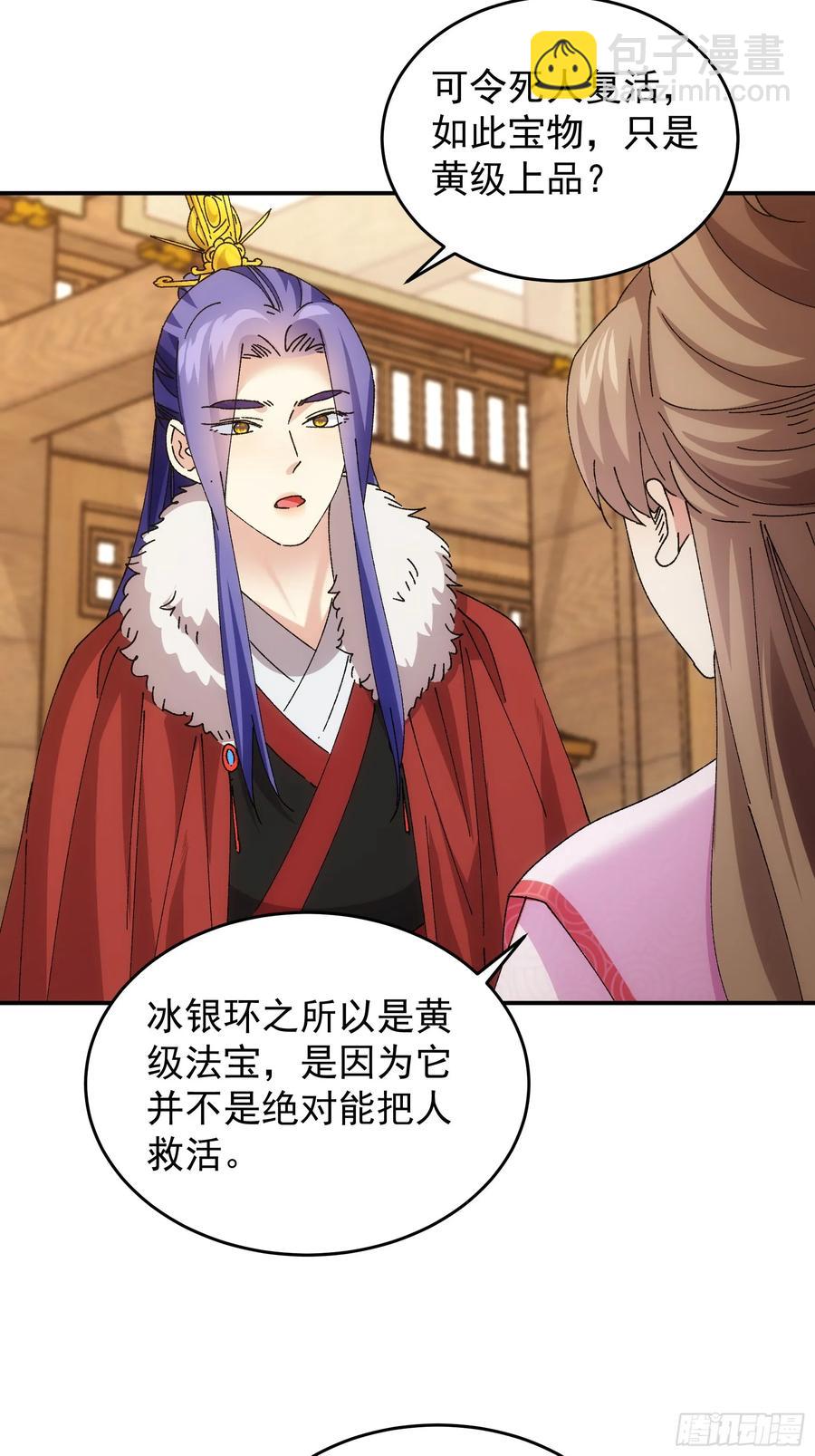 第211话：峡谷异象-第213话