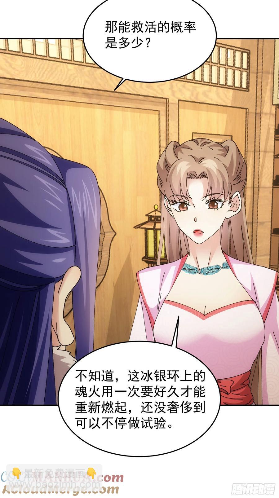 第211话：峡谷异象-第213话