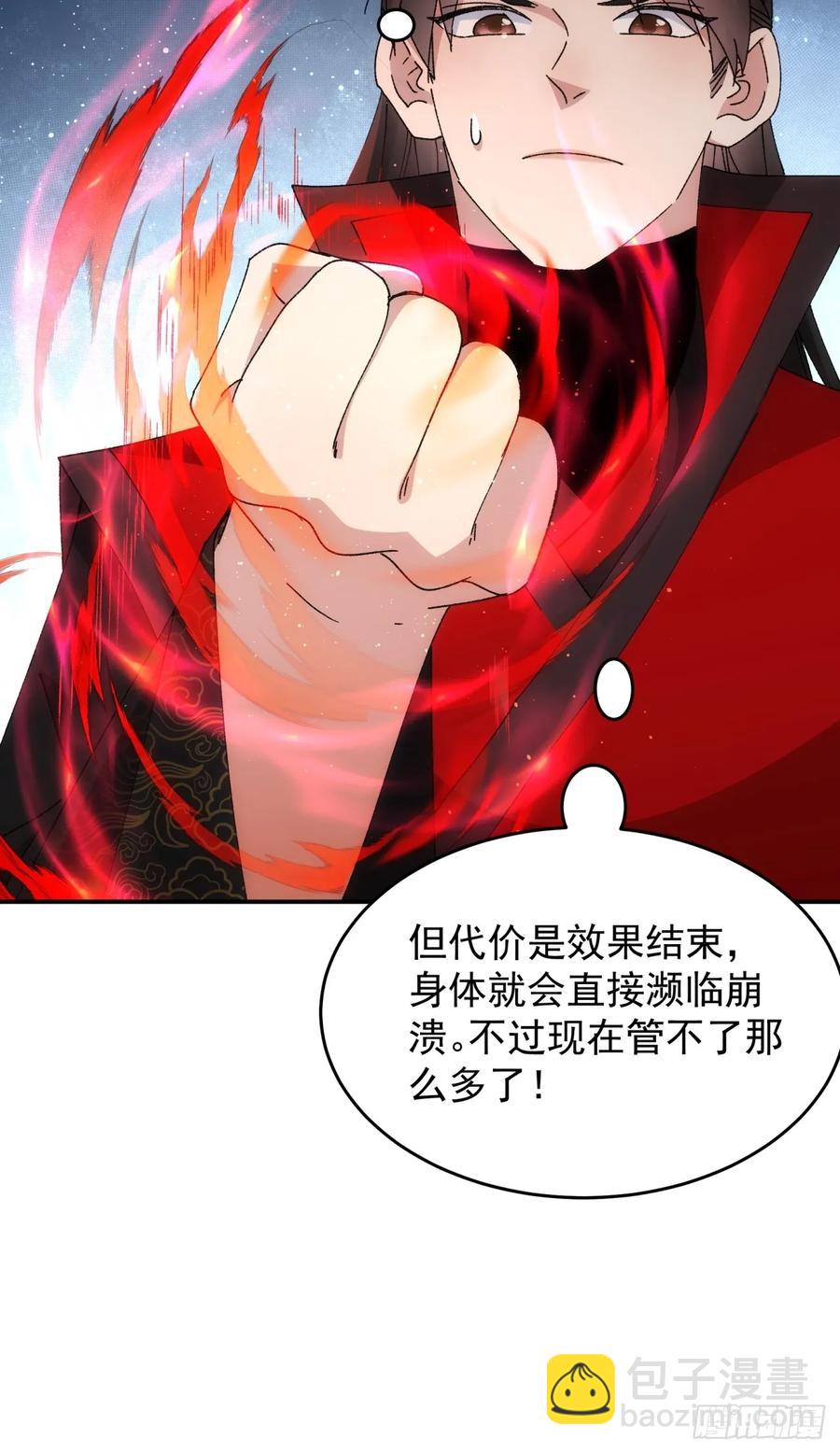 第213话：何方神圣-第215话