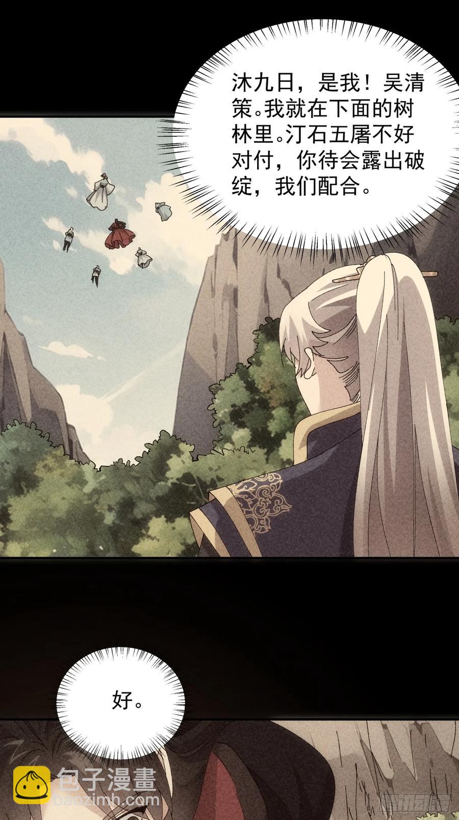 第213话：何方神圣-第215话