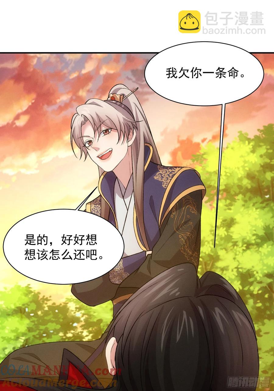 第215话：热源-第217话