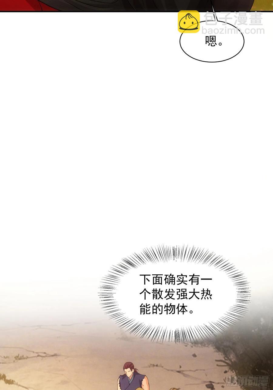 第215话：热源-第217话