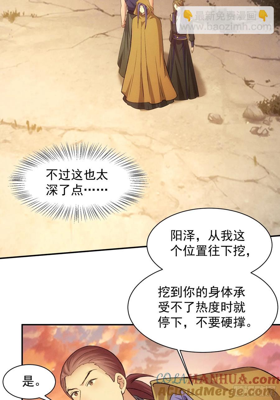 第215话：热源-第217话