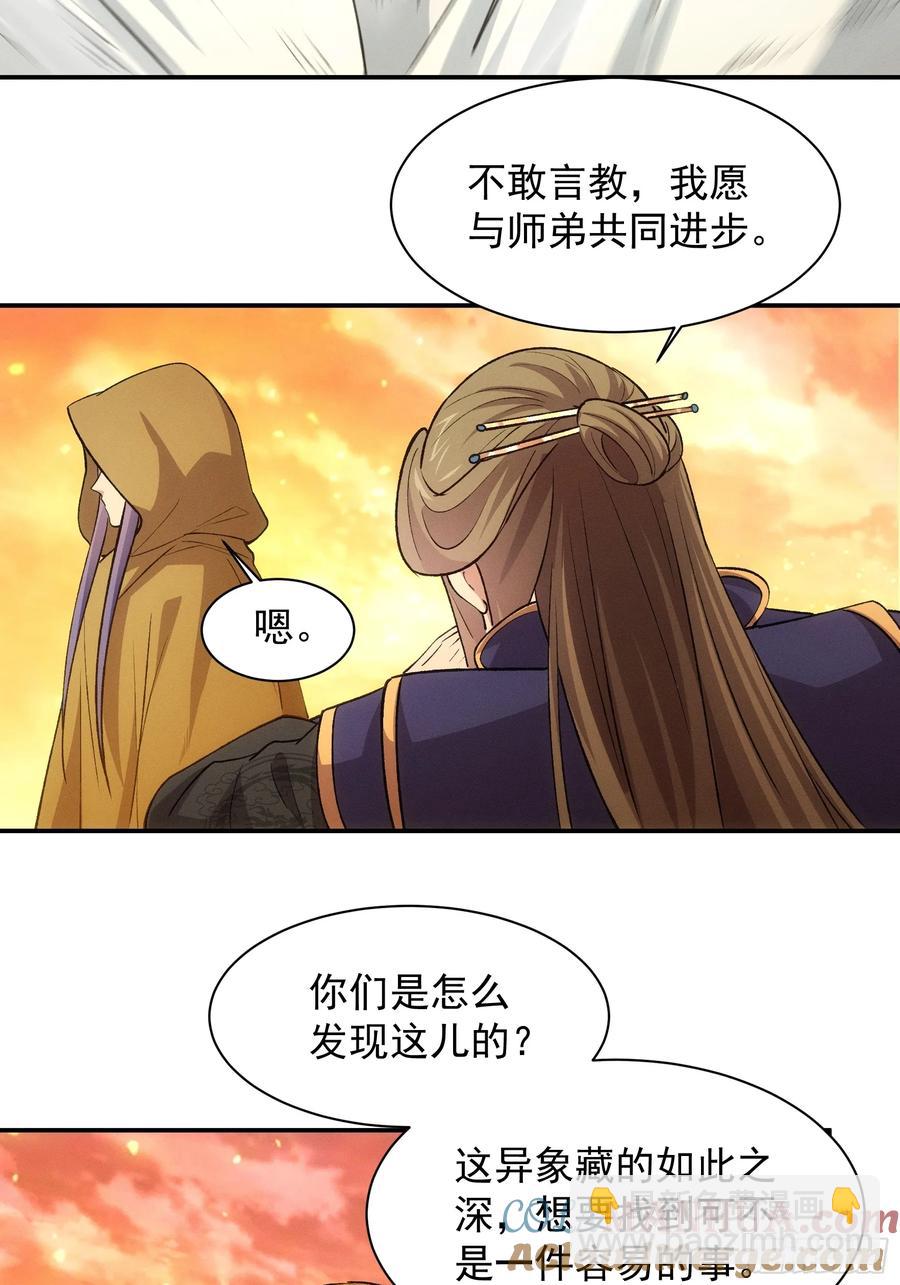 第215话：热源-第217话
