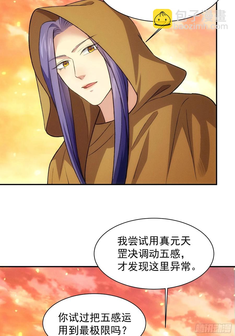 第215话：热源-第217话