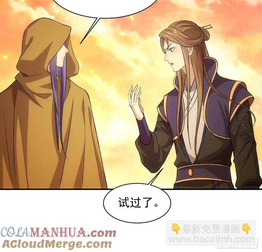 第215话：热源-第217话