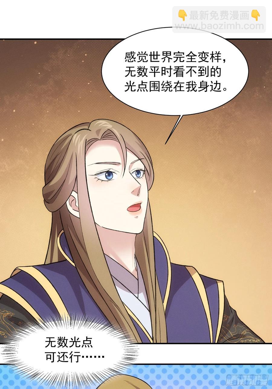 第215话：热源-第217话
