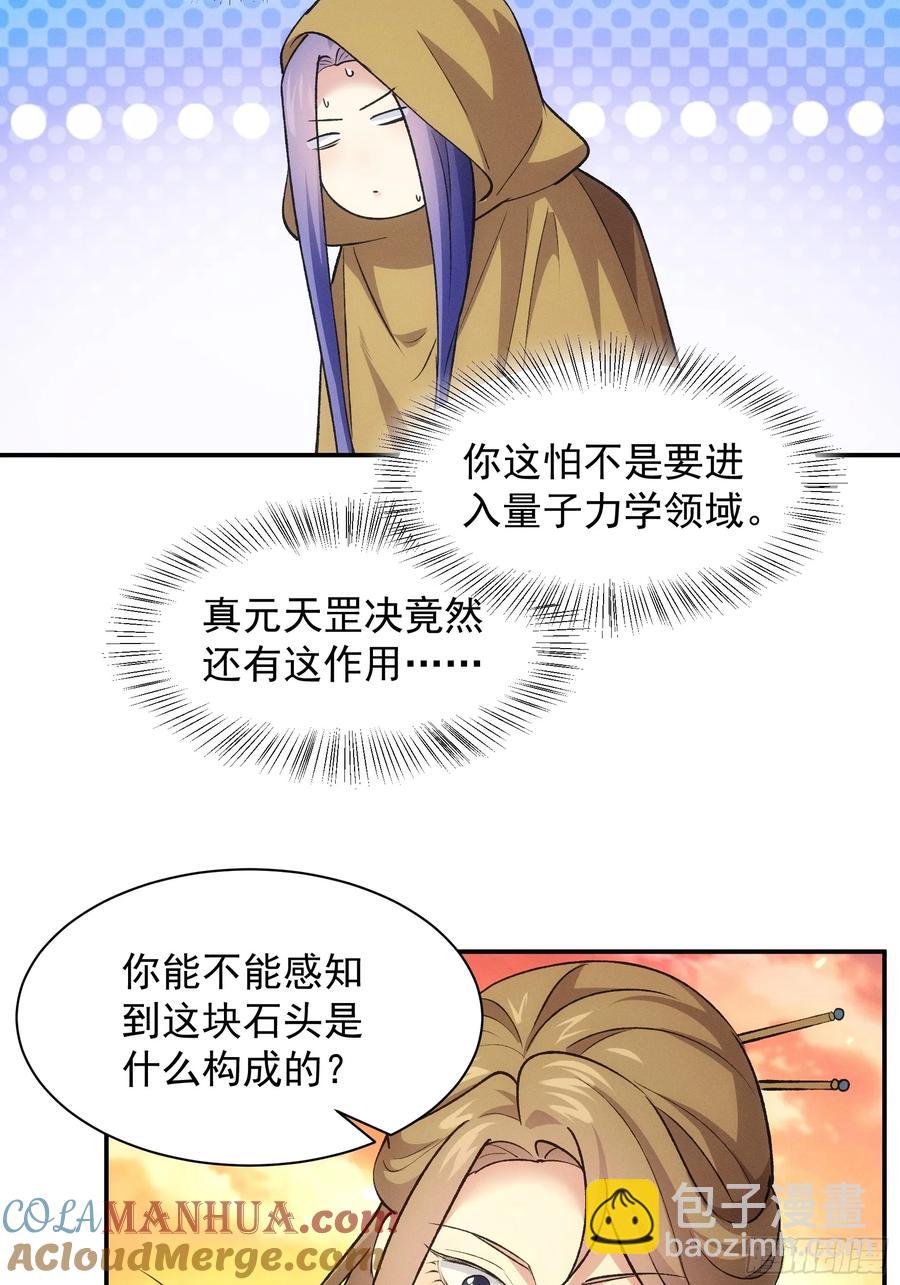 第215话：热源-第217话