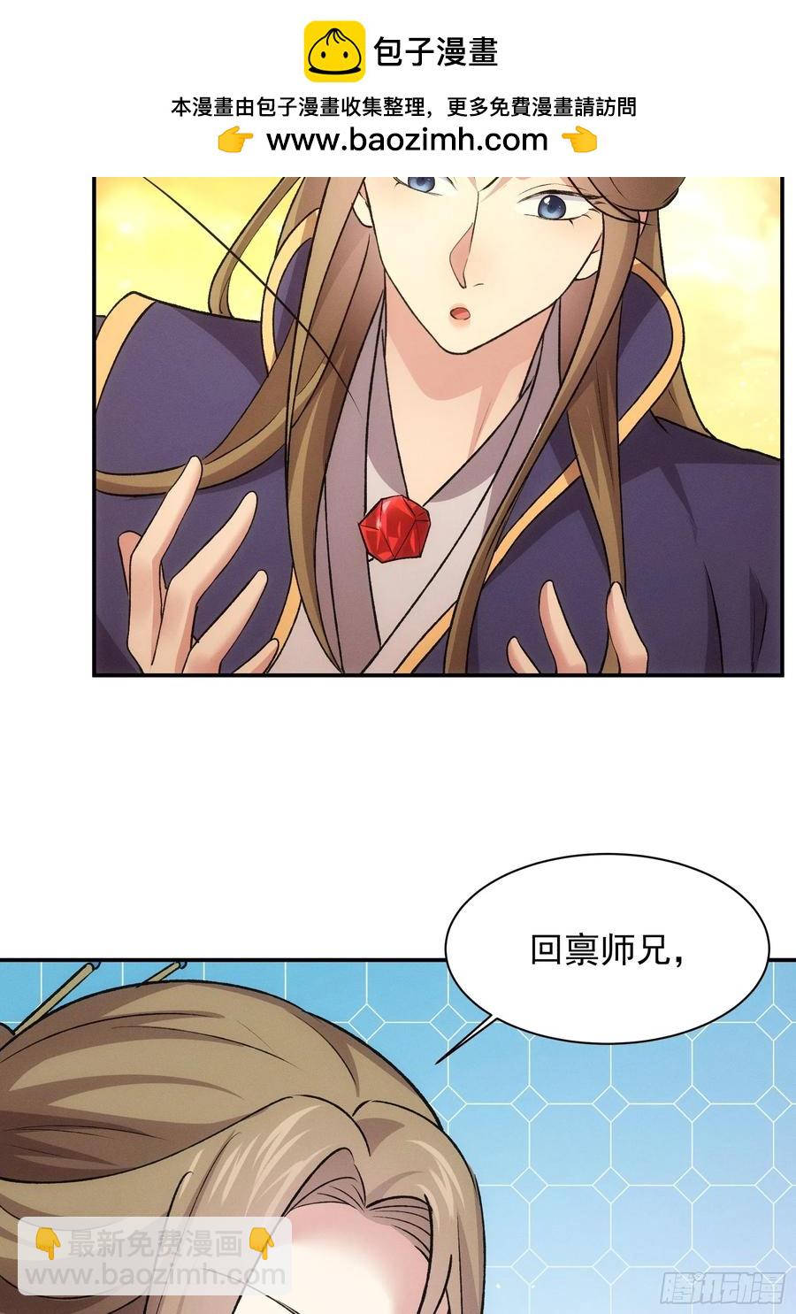 第215话：热源-第217话