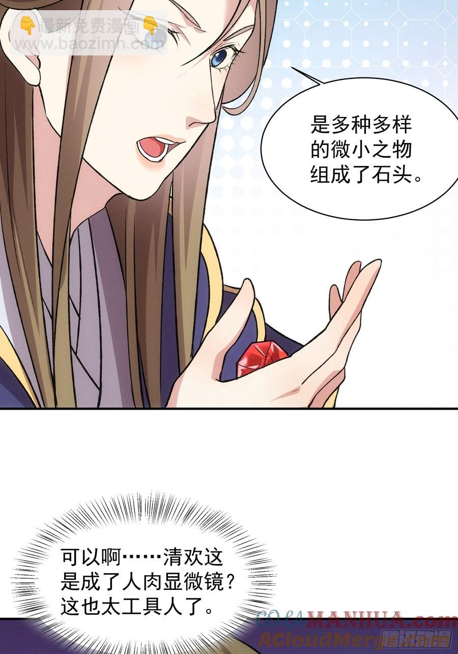 第215话：热源-第217话