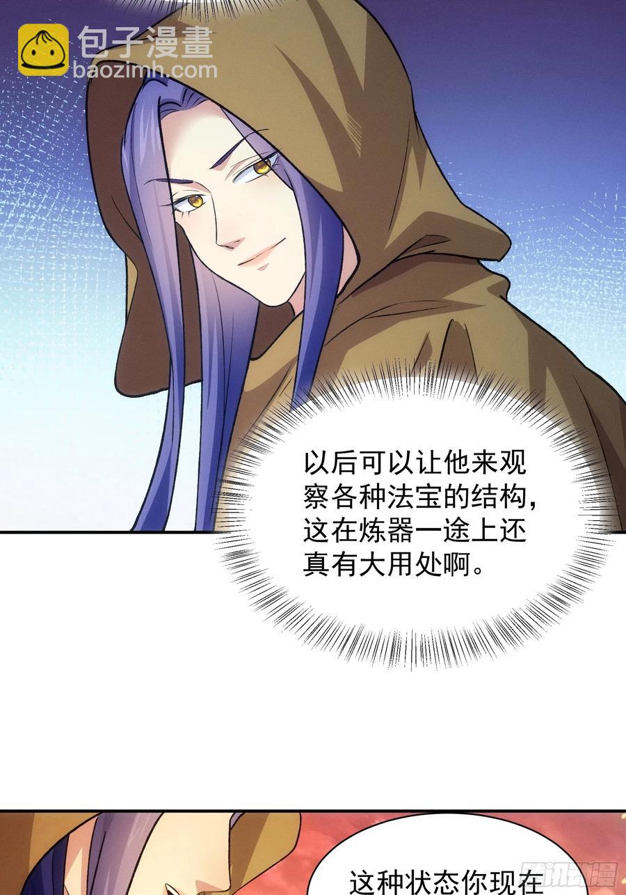 第215话：热源-第217话