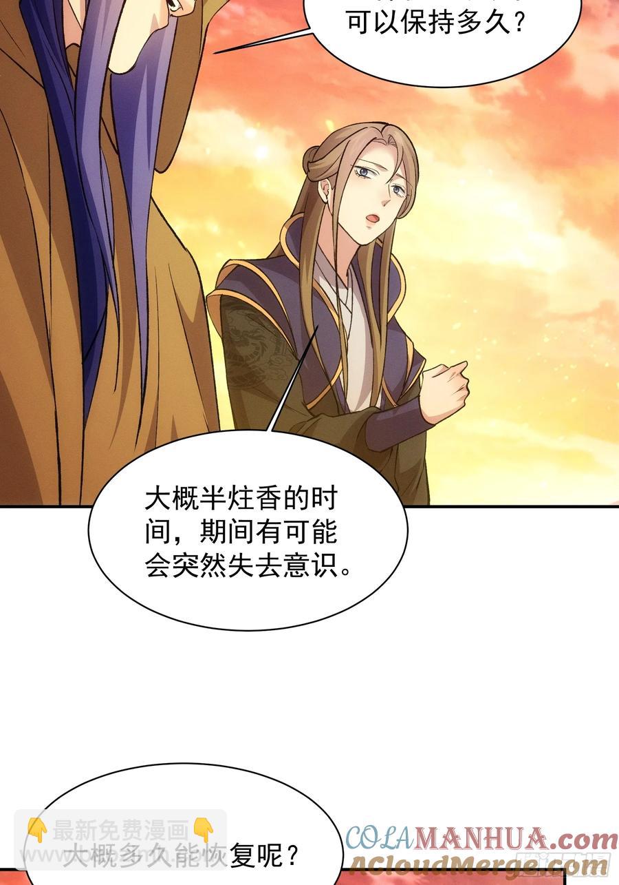 第215话：热源-第217话