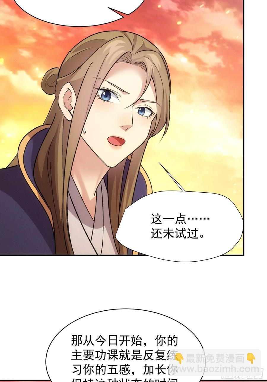 第215话：热源-第217话