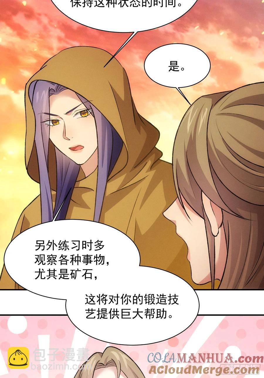 第215话：热源-第217话