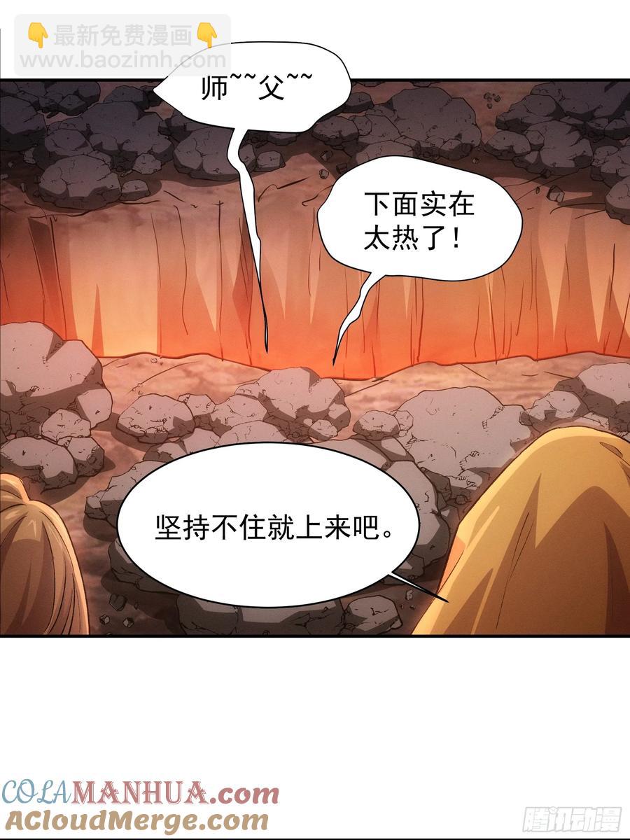 第215话：热源-第217话