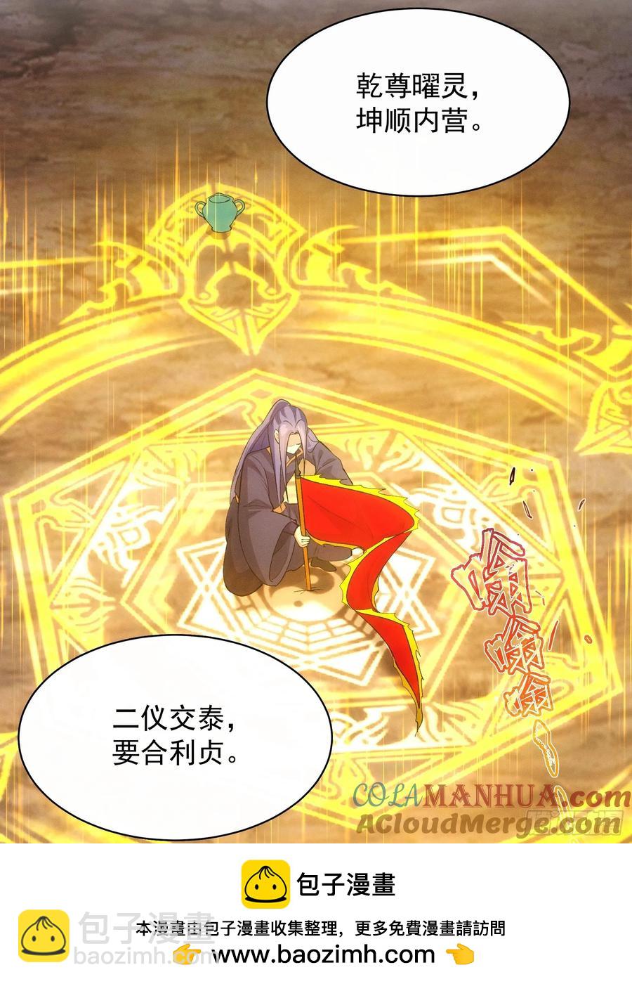 第215话：热源-第217话