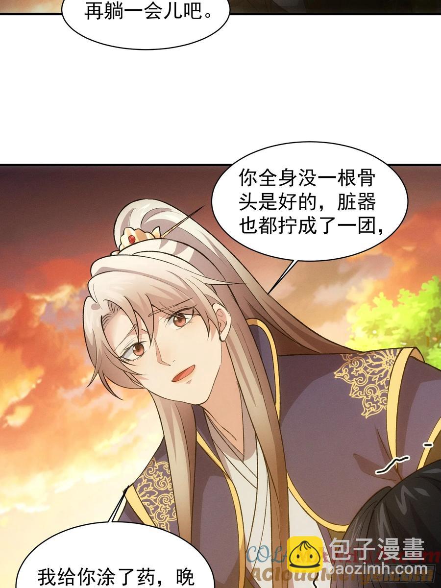 第215话：热源-第217话