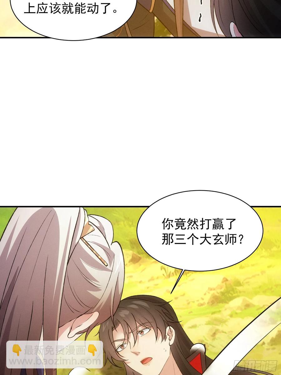第215话：热源-第217话