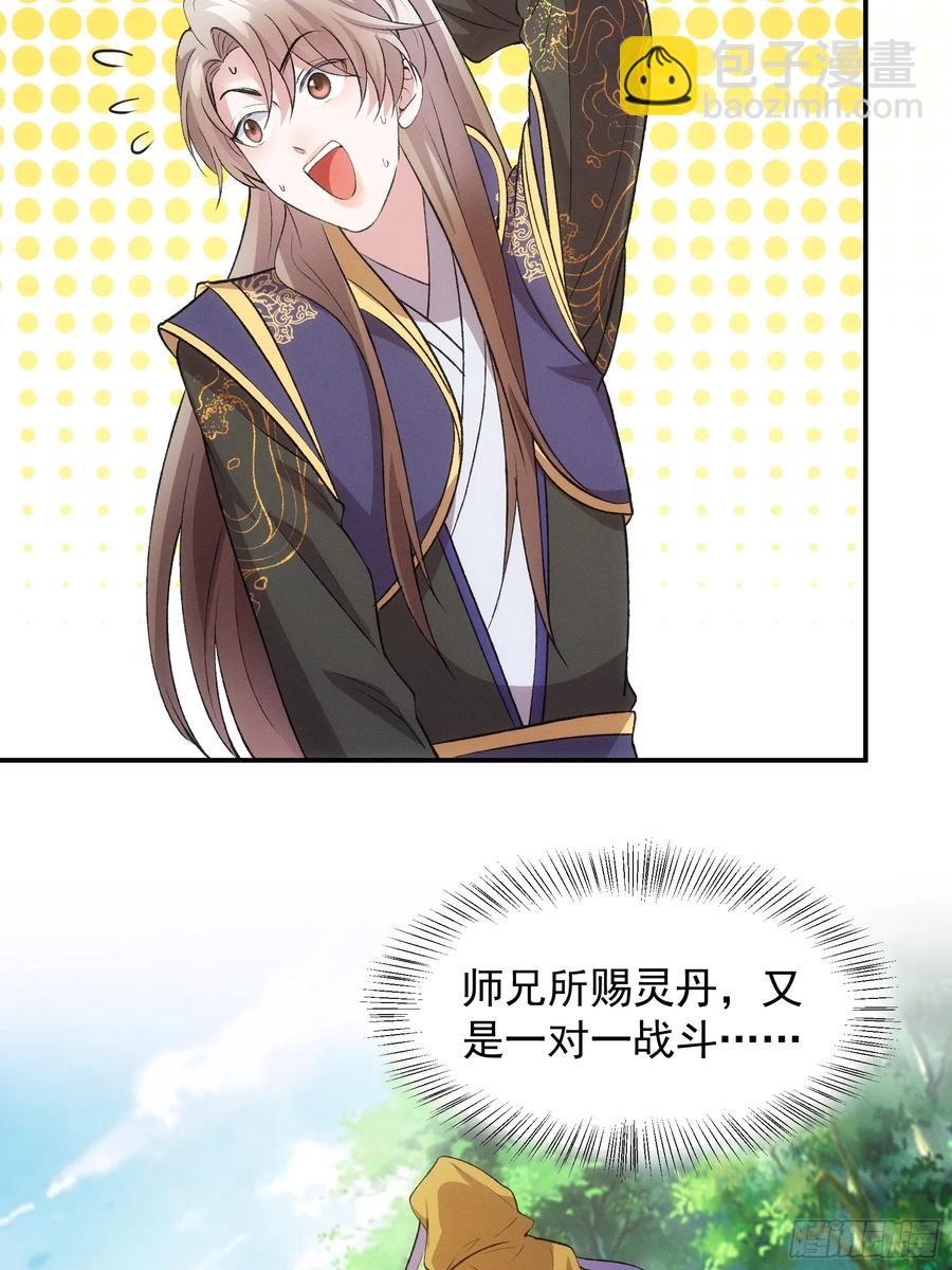 第215话：热源-第217话
