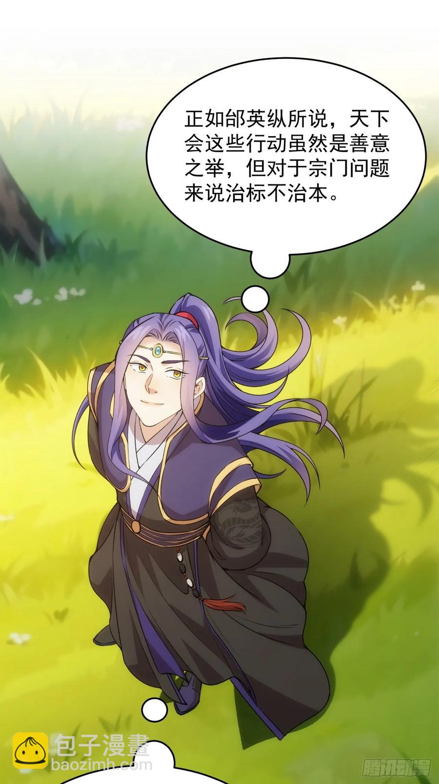 第217话：瘴气-第219话