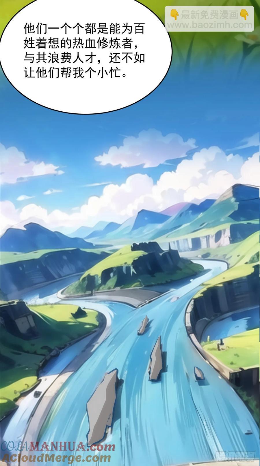 第217话：瘴气-第219话