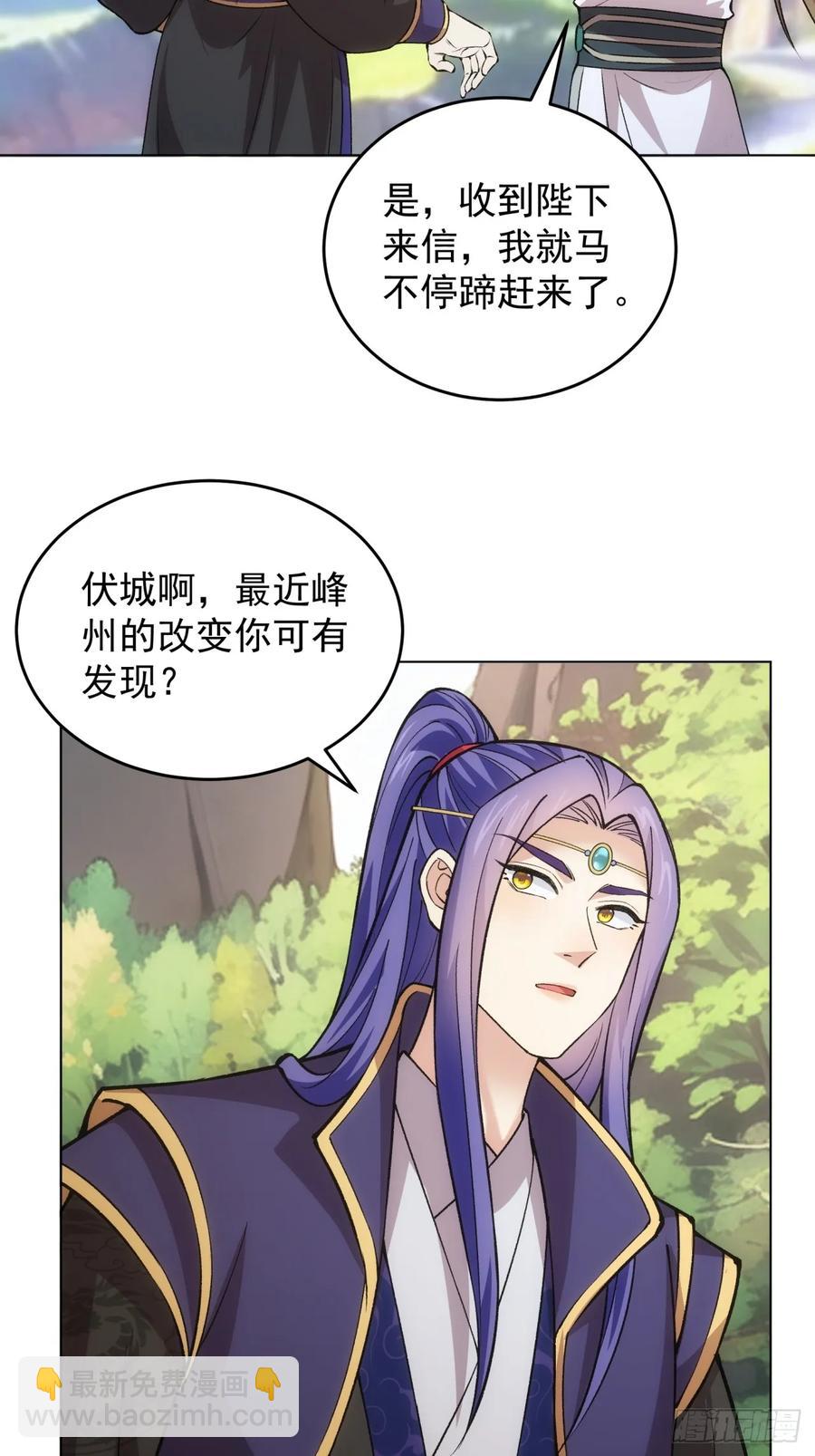 第217话：瘴气-第219话
