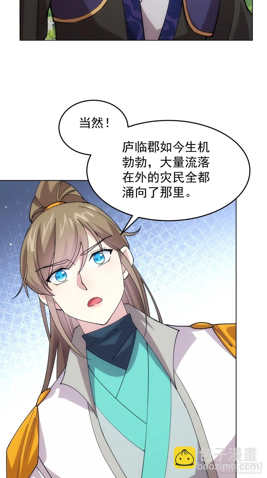 第217话：瘴气-第219话