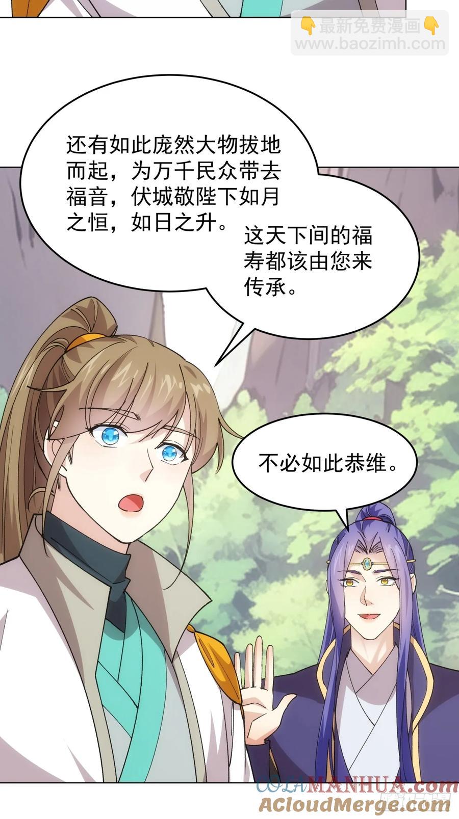 第217话：瘴气-第219话