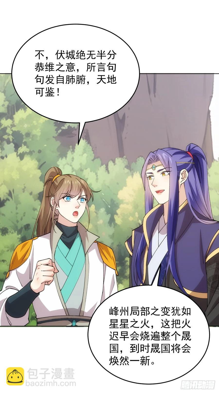 第217话：瘴气-第219话