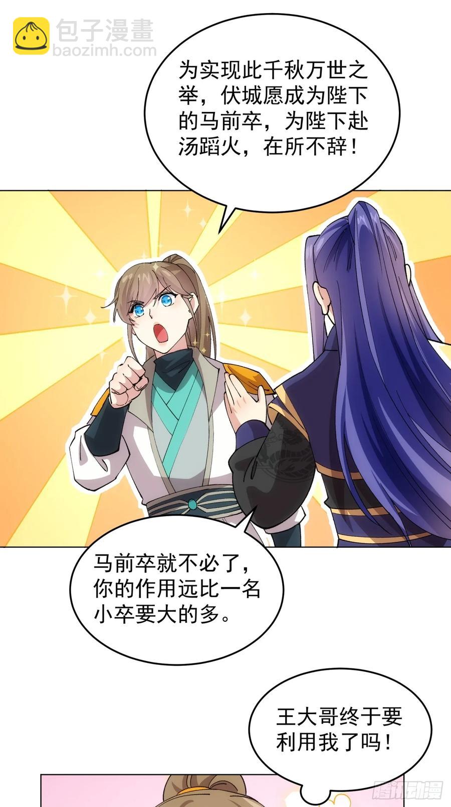 第217话：瘴气-第219话