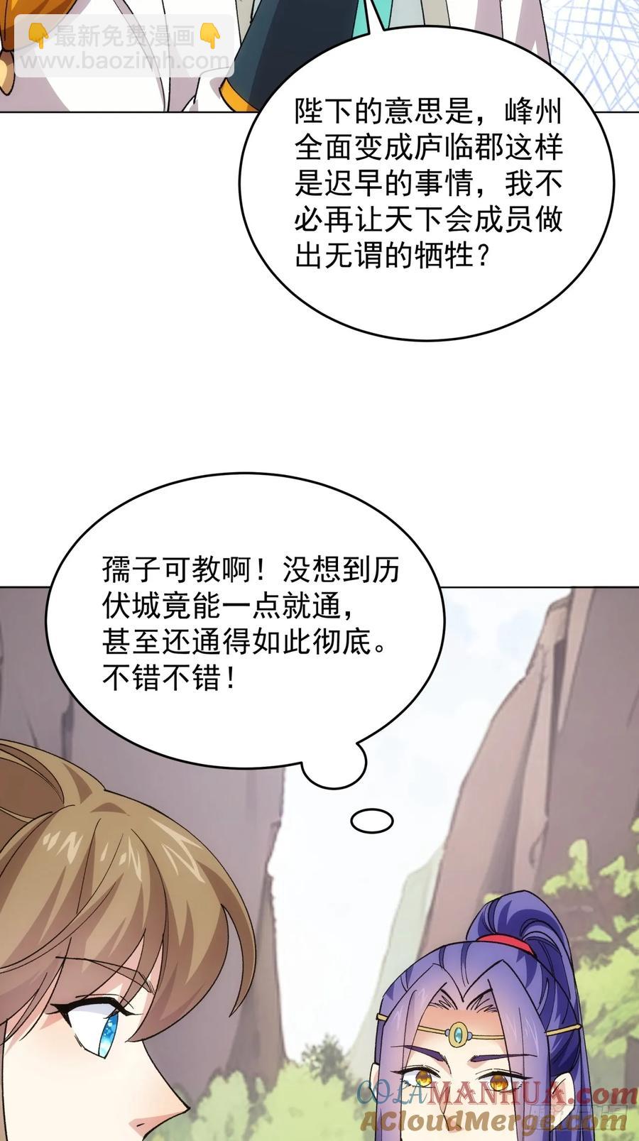 第217话：瘴气-第219话
