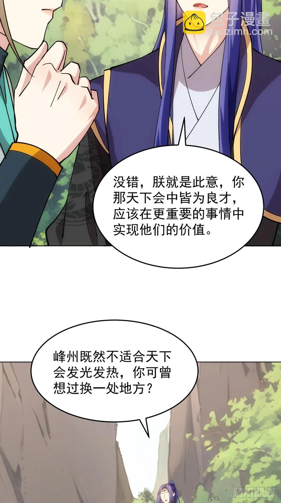 第217话：瘴气-第219话