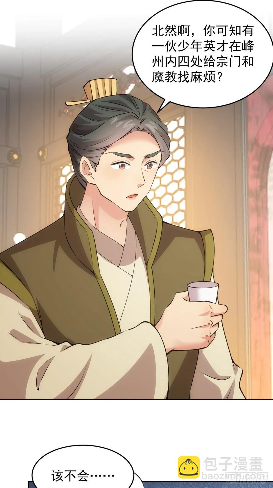 第217话：瘴气-第219话
