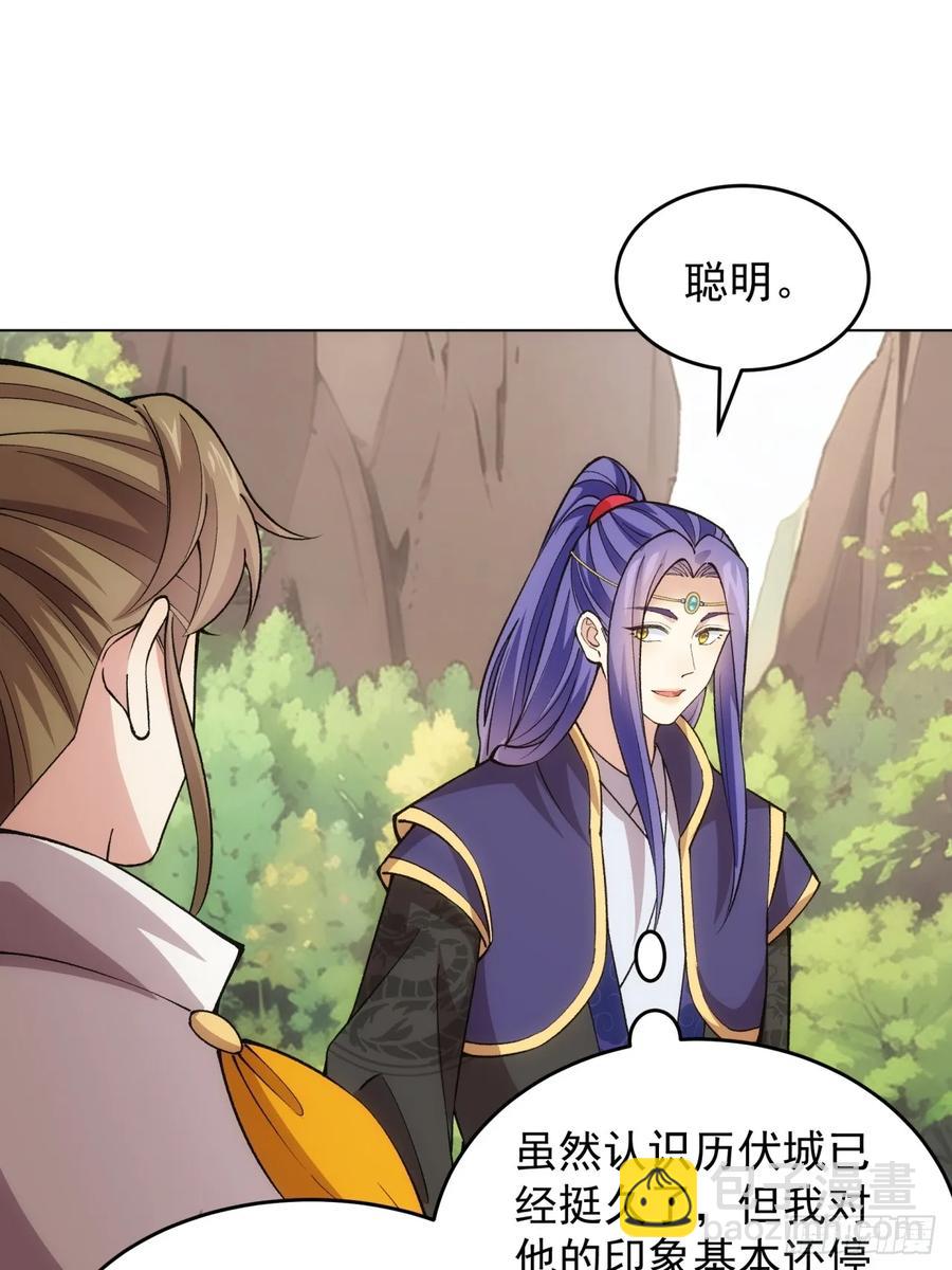 第217话：瘴气-第219话