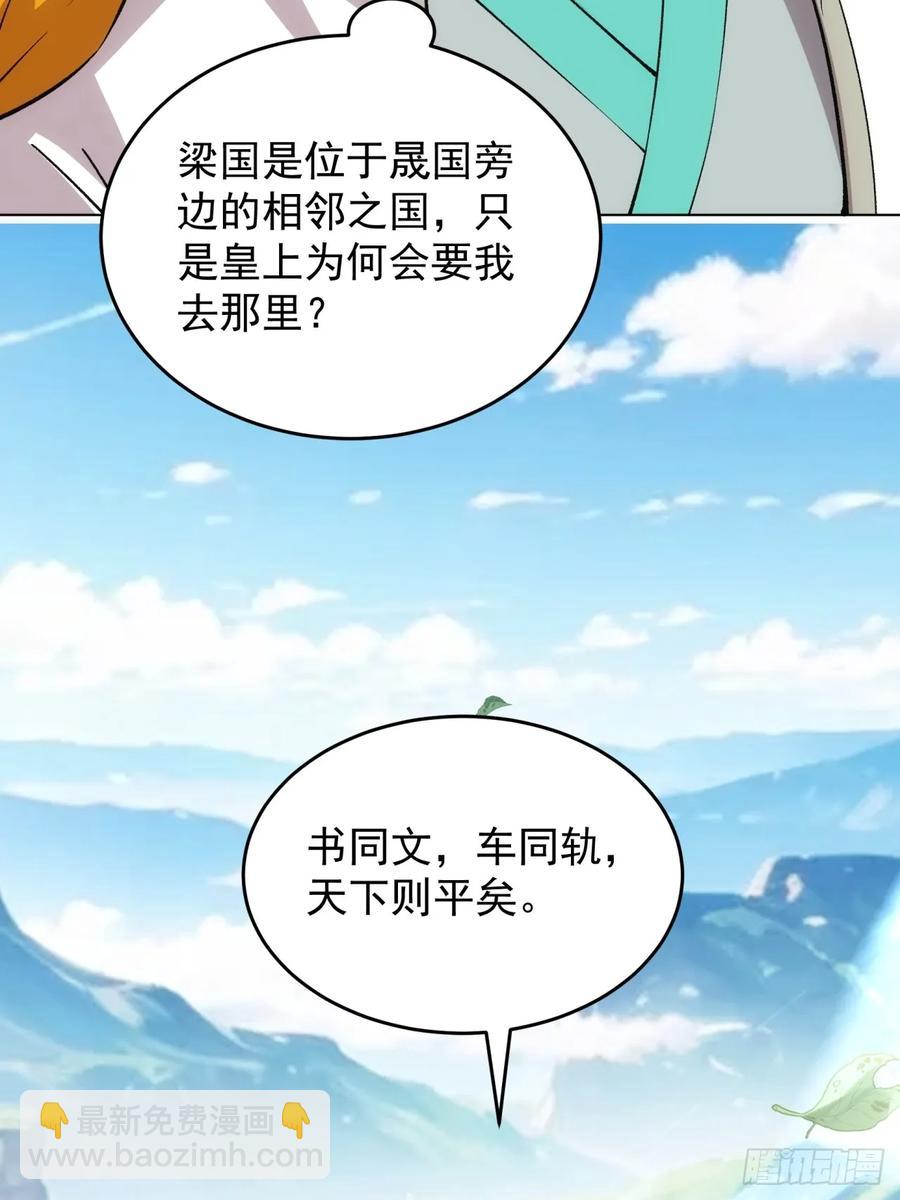 第217话：瘴气-第219话