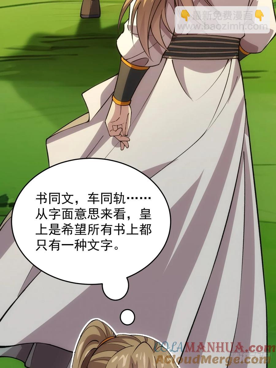 第217话：瘴气-第219话