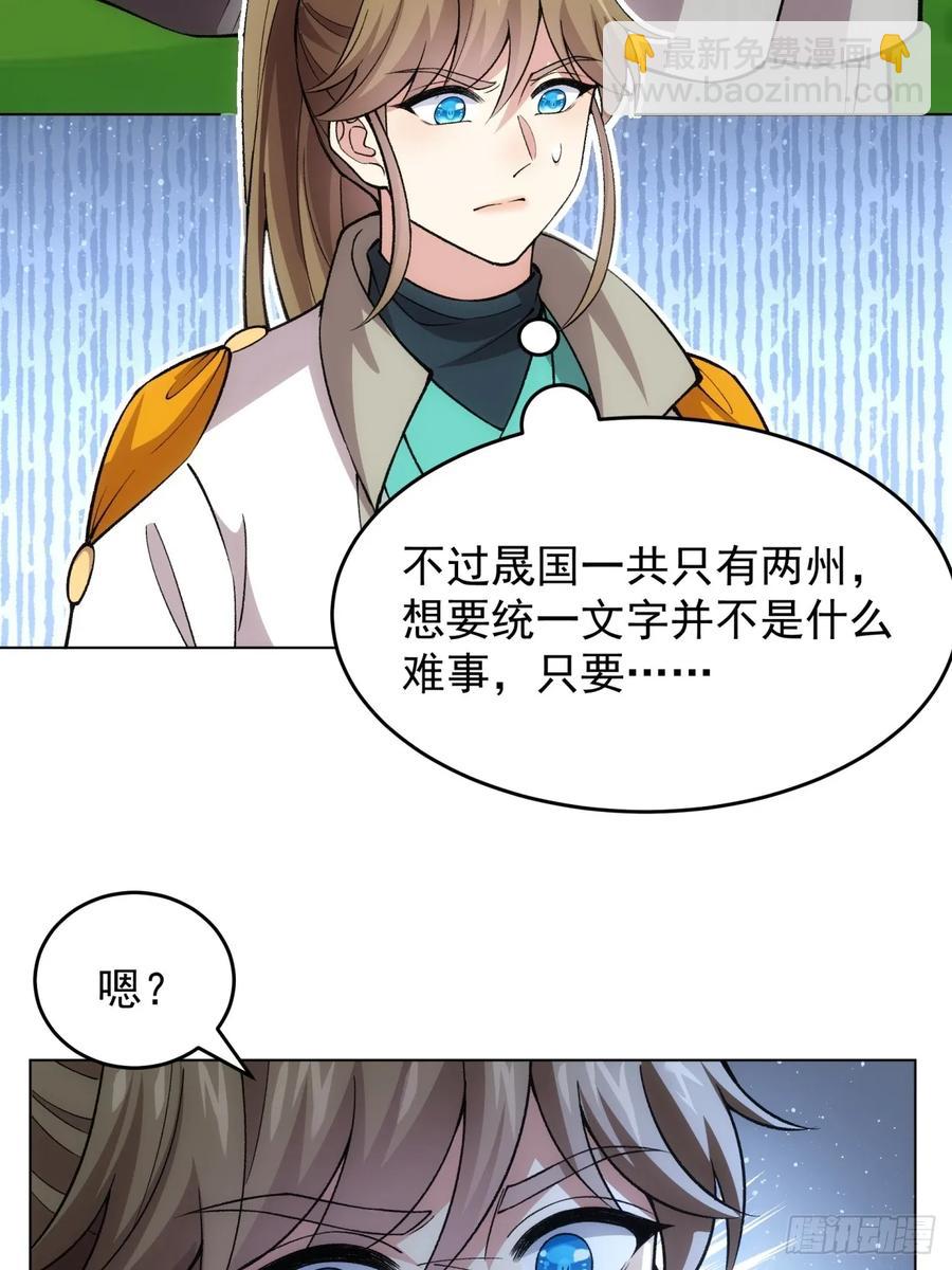 第217话：瘴气-第219话