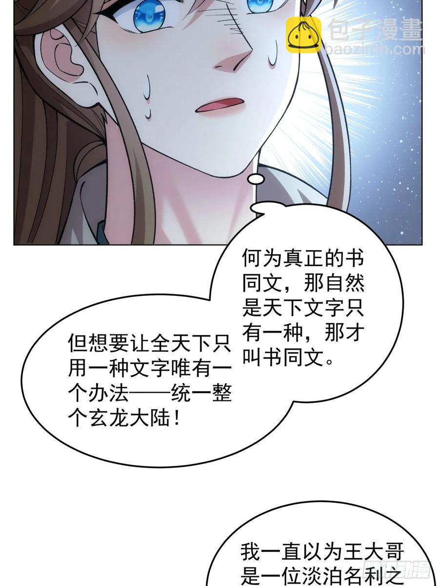 第217话：瘴气-第219话