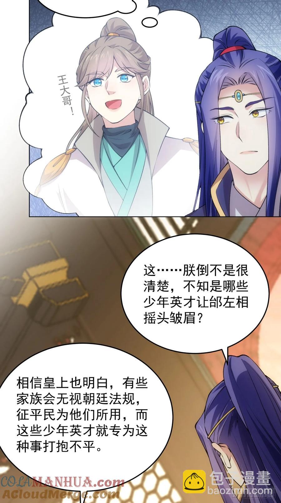 第217话：瘴气-第219话