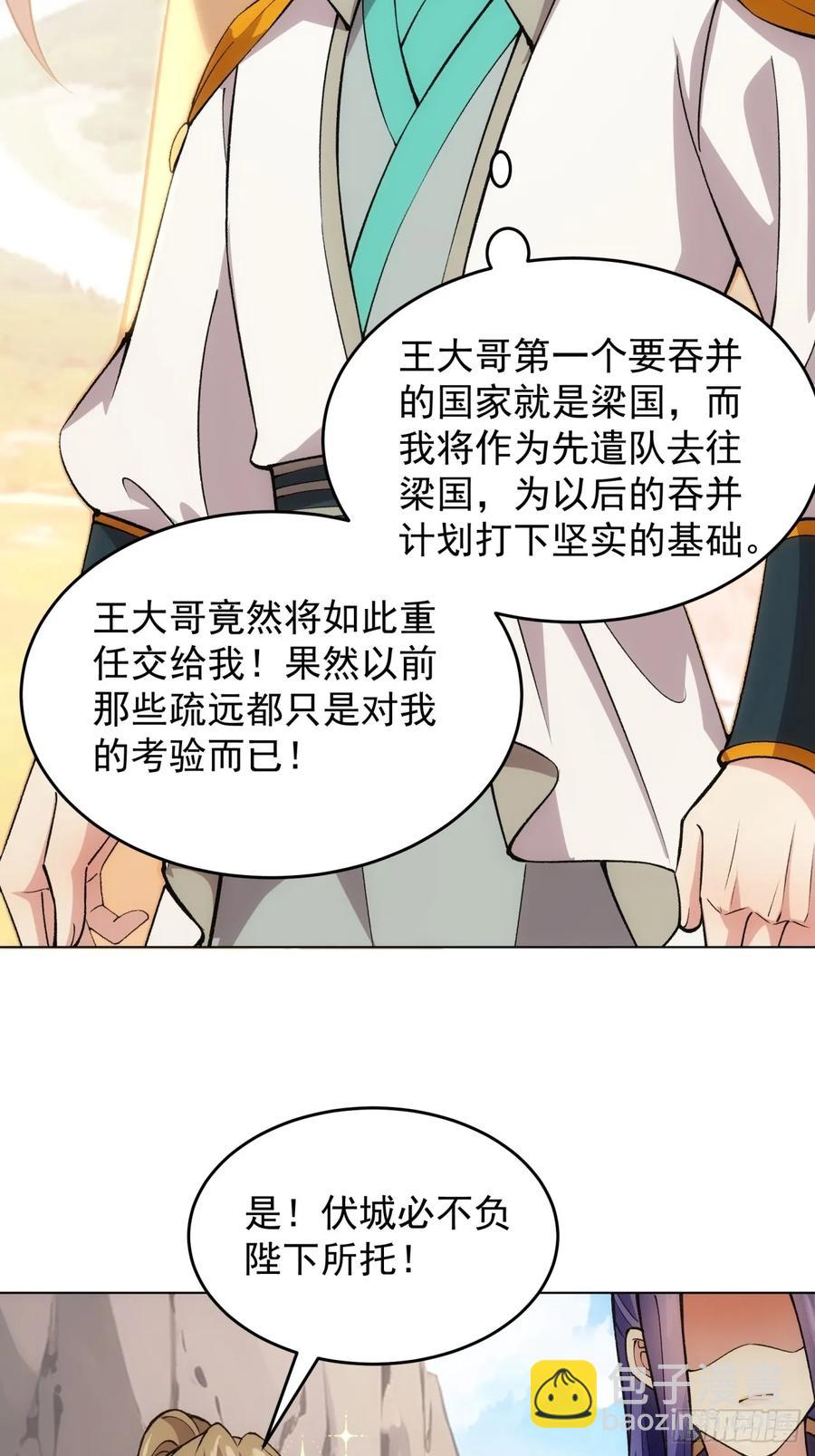 第217话：瘴气-第219话