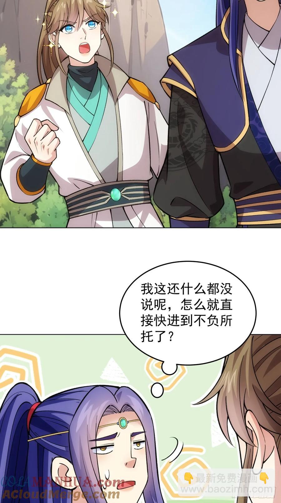 第217话：瘴气-第219话